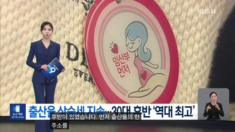 세계가 주목한 출산율 반등, 주역은 30대 (2)