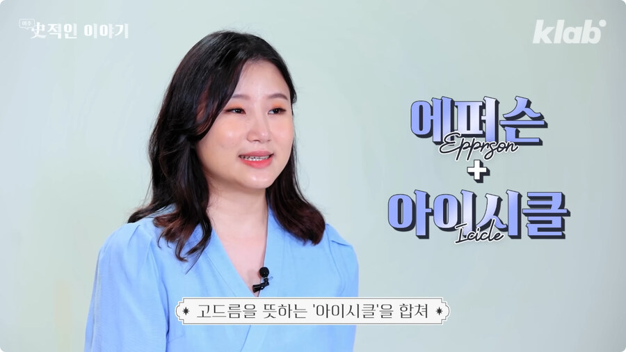 막대 아이스크림의 기원 (25)
