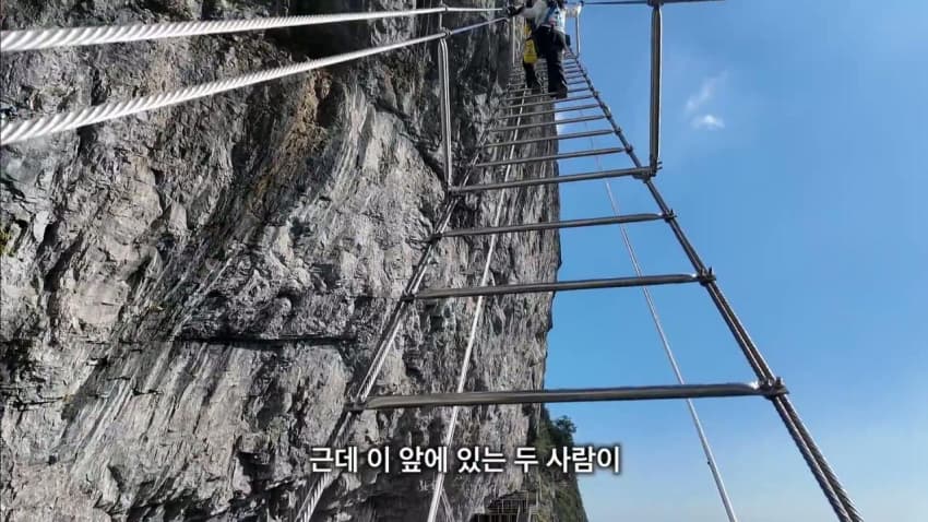 아찔아찔 중국 장가계 가서 팀 잘못 만난 사람 (7)