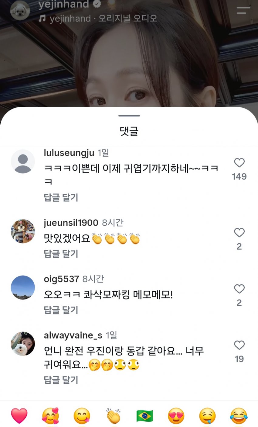 손예진 먹방에 상반된 반응 (16)