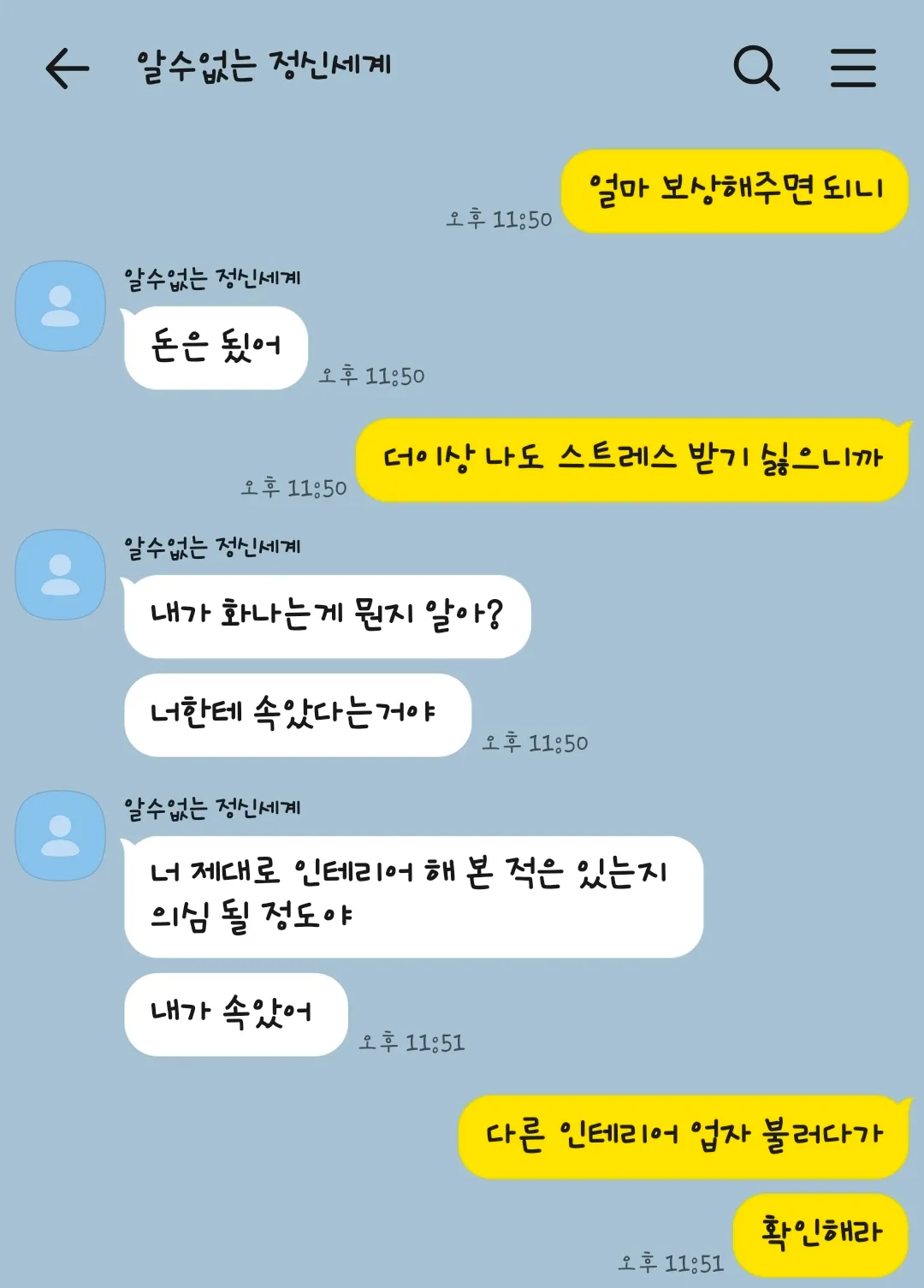 친구 집 전체 철거부터 전선, 목공, 샷시, 타일, 필름, 가구까지 전부 해서 4,000만원에 해줬는데 들은 말 (7)