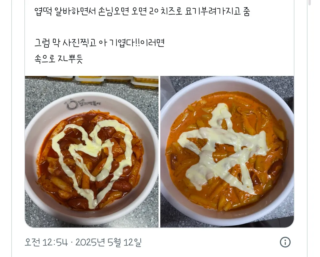 엽떡이 진짜 차리기 어렵다던데