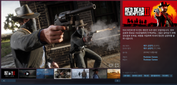 [스팀] Red Dead Redemption 2 -75%