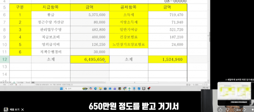 군대 간부 월급 (11)