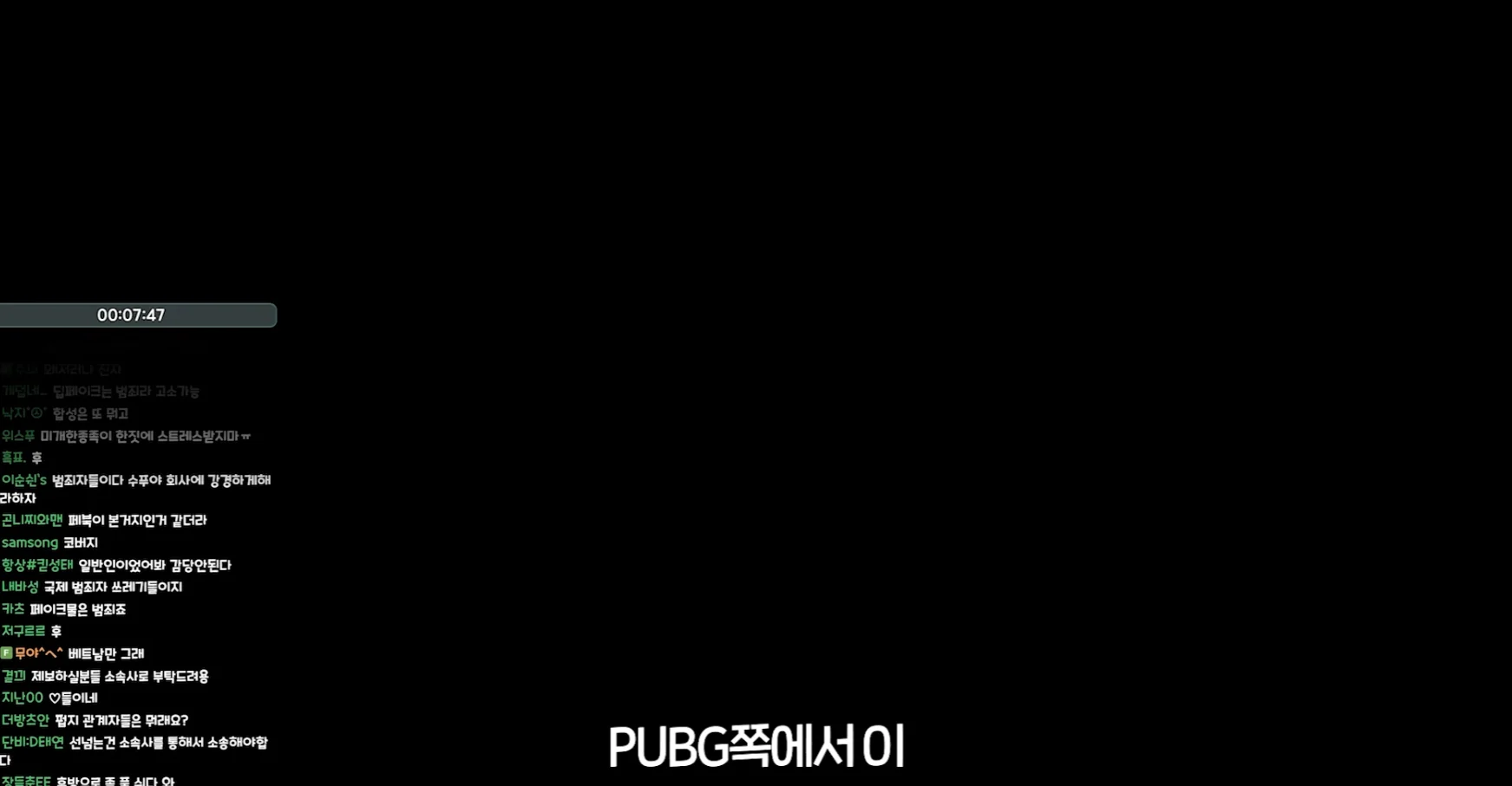 배그 대회 피해 여스트리머(수피) 배그 접는다고 선언+뒤로 온 연락들 공개