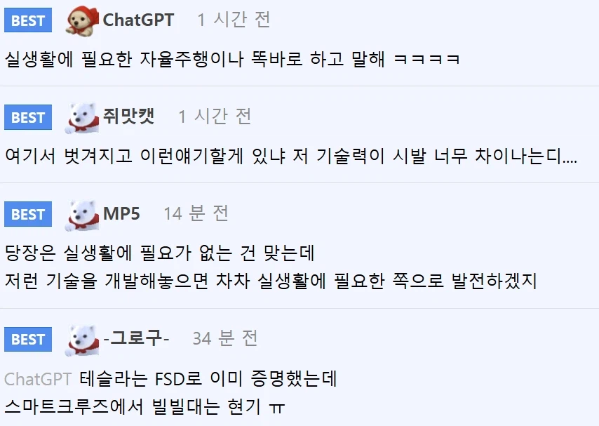 테슬라 로드스터 공중제비를 본 현기차 직원 반응 (2)