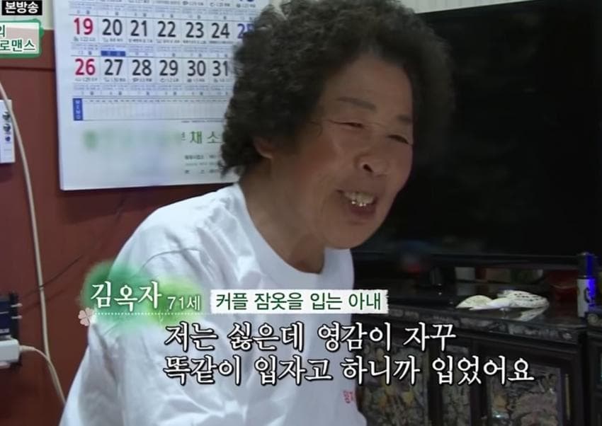 낭만낭만 커플 잠옷 입고 자는 노부부 (2)