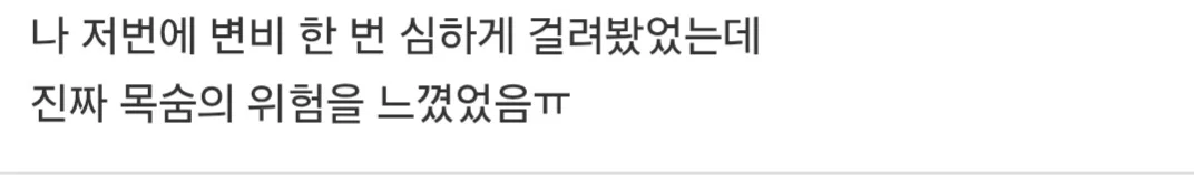 똥쌀때 너무 힘 세게 주지마 30대인 건너건너 아는분 똥싸다가 (2)