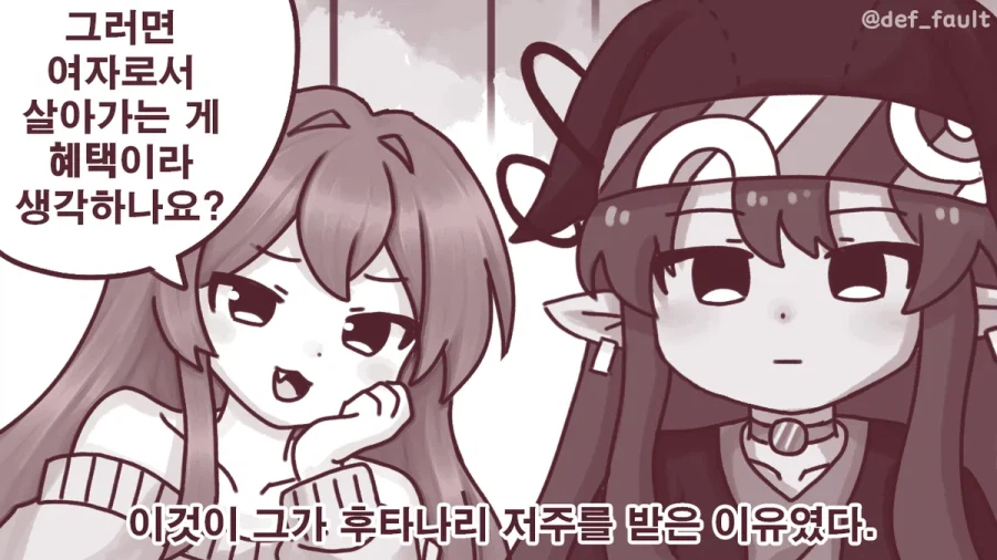 여체화 저주를 받은 만화.manhwa (4)
