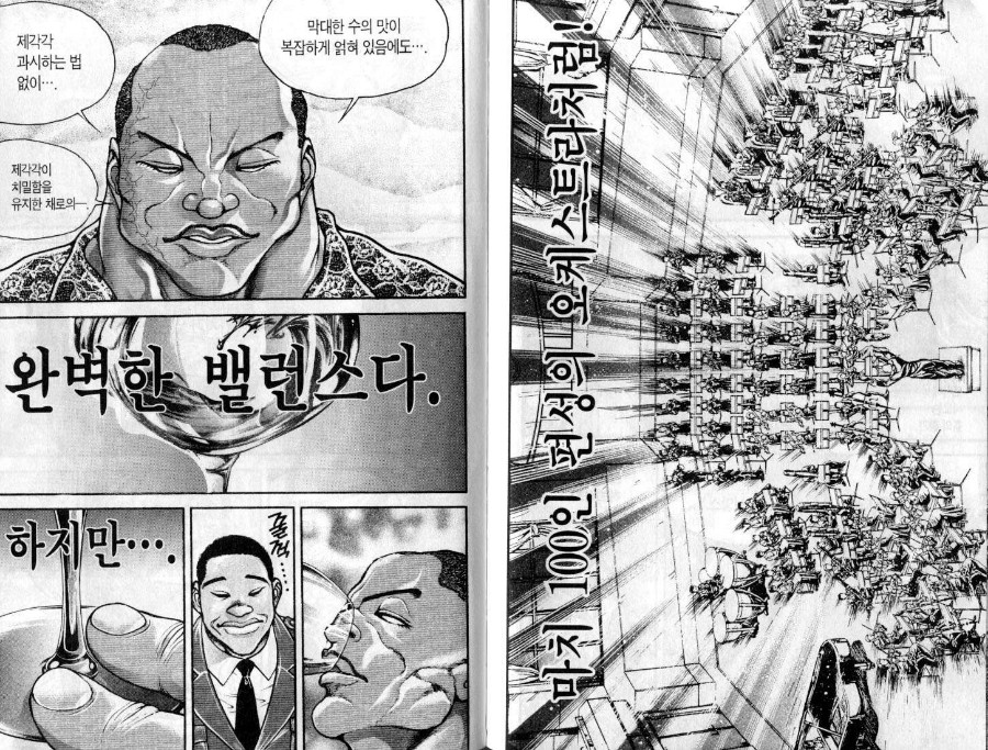 35억이나 하는 위스키 시음 후기 (10)