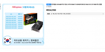 [알리] RTX 5060TI 모음 007 게임증정 (체감40만원중반)