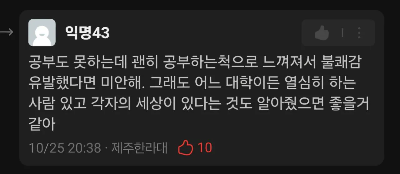 념글 에타 이대녀 추가근황 ㅋㅋ (3)