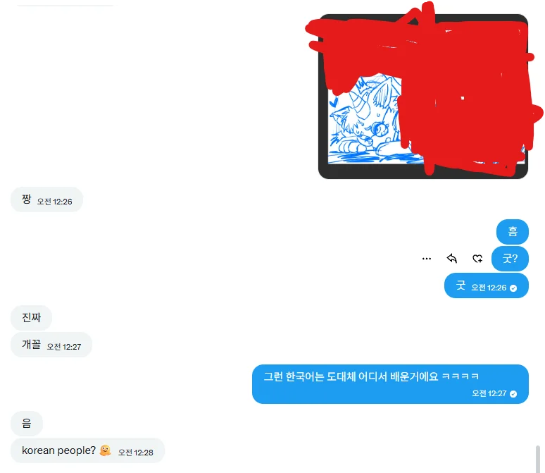 한글패치가 이상하게 된 커미션 의뢰인 (2)