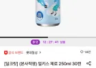 밀키스 제로 250ml 30캔