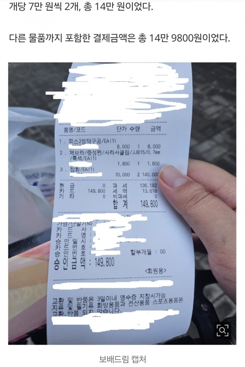 싱글벙글 탁구채2개 14만원에판 문방구 (6)