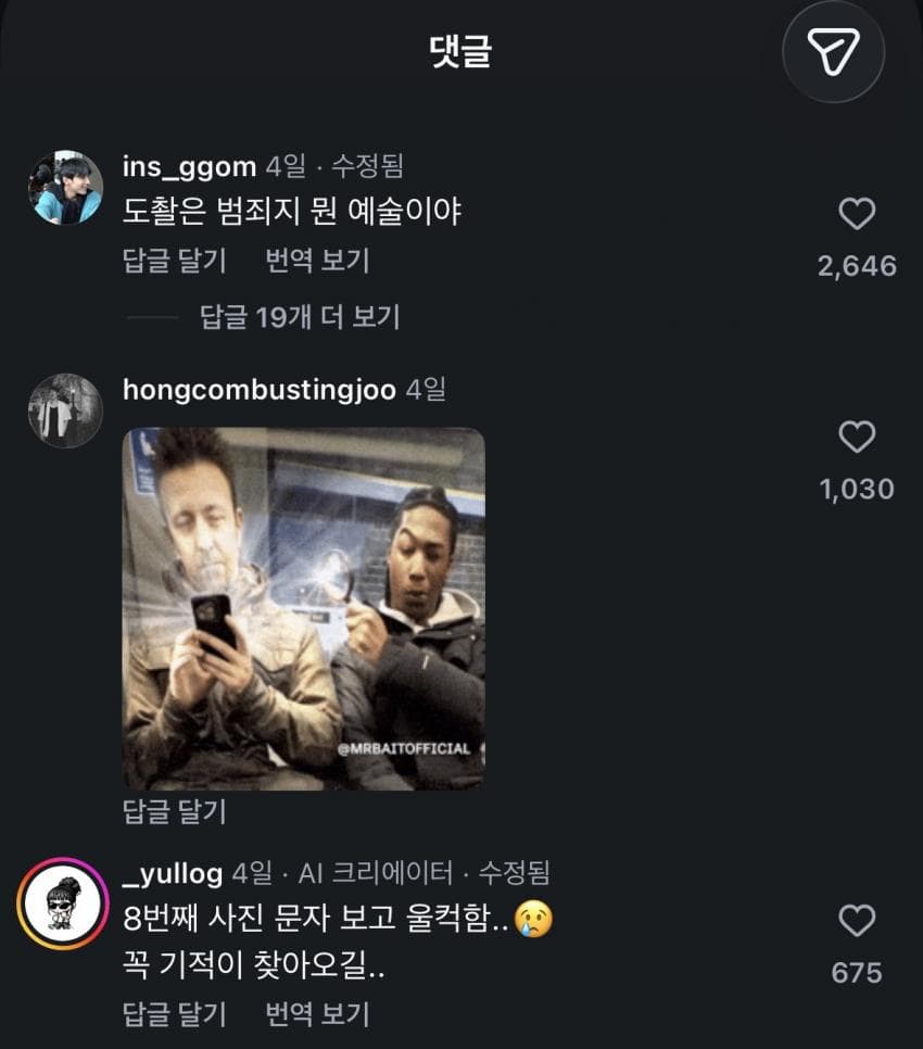 싱글벙글 뉴욕 거리 시민들 휴대폰 문자 도촬 프로젝트 공개됨 (11)