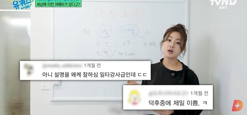 유퀴즈에 나와서 무협지 강의하는 강소라... (18)