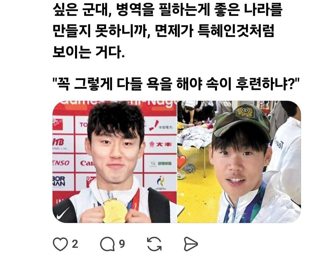 어느새 한국 사회에 어른이 사라진거 같다 (2)