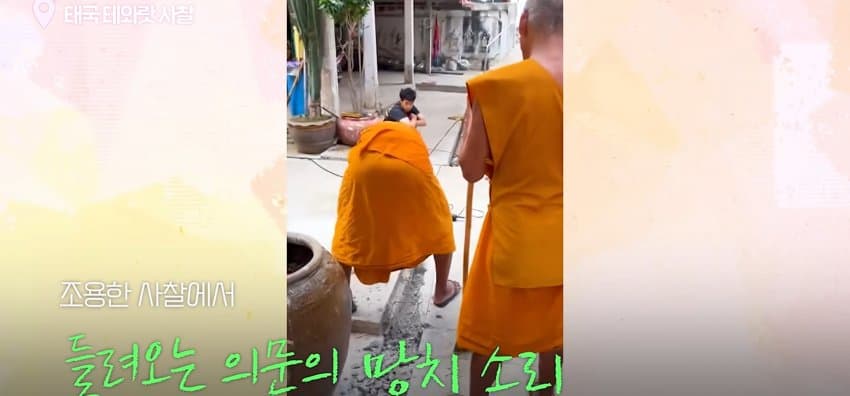 의문의 울음 소리에, 사찰 바닥 직접 부순 스님들.jpf