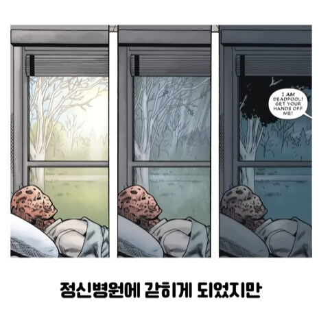 불사 능력자가 행복해지는 방법 (28)