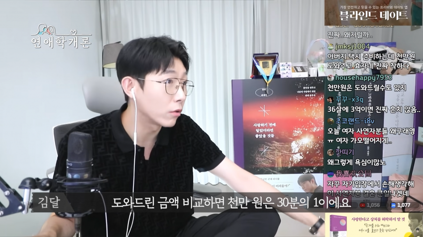 36살에 천만원 모았다는 사연녀 (35)
