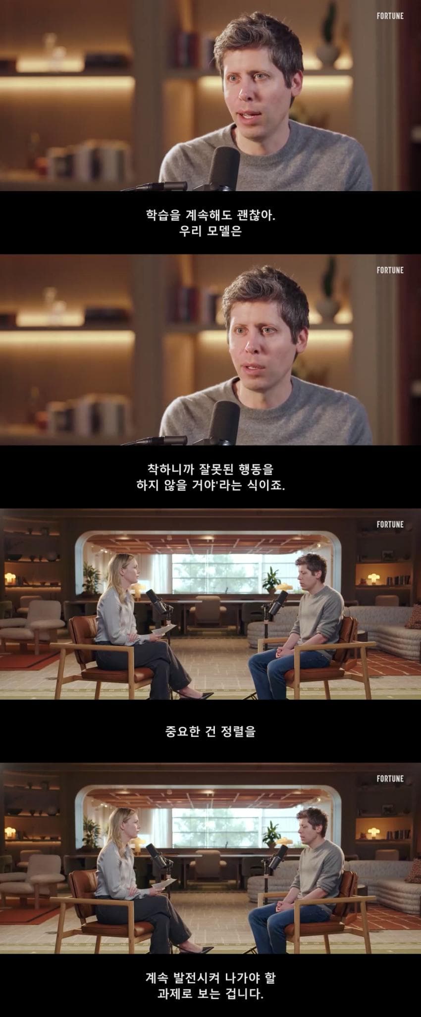 알트만 “인류끼리도 뜻이 다른데 누구에게 맞추나” (4)