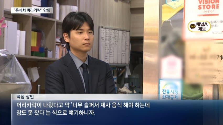 채널a) 식당 17곳에 "머리카락"...사기녀 정체는 (6)