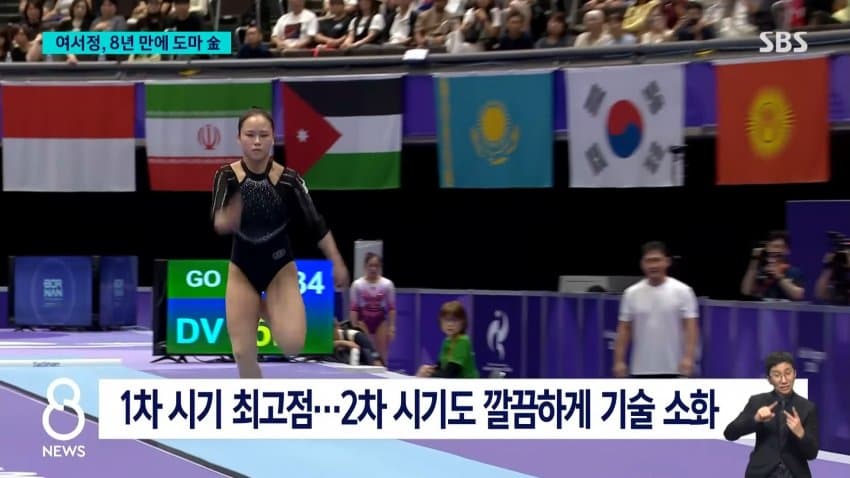 여서정 금메달 북괴누나 ㅈ된표정 (4)