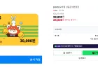 [GS25] 모바일 상품권 3만원권