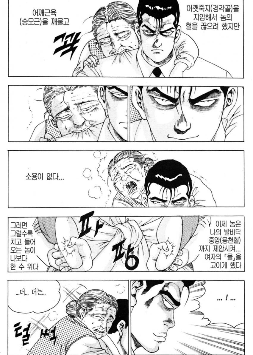 할머니를 업고 문을 두드리는.manwha (4)
