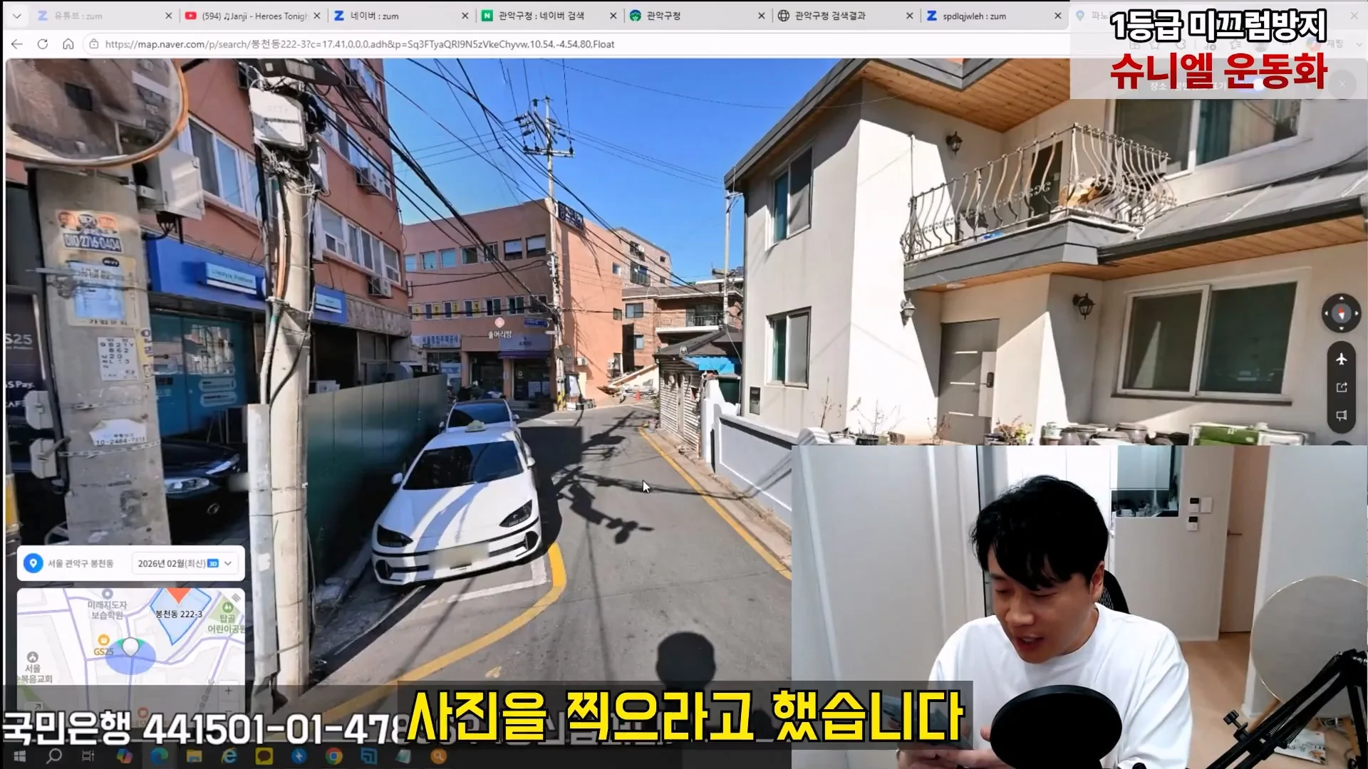 김세의 엄마 건물 탈탈터는 장사의 신 ㄷㄷㄷ (43)