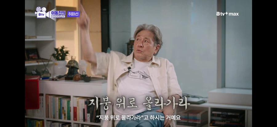 싱글벙글 감독욕 존나했던 최민식.. (25)