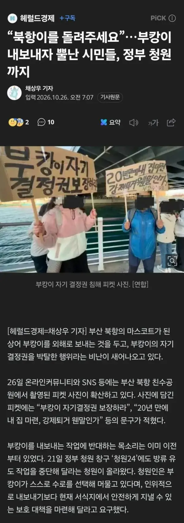 부캉맘들 등장