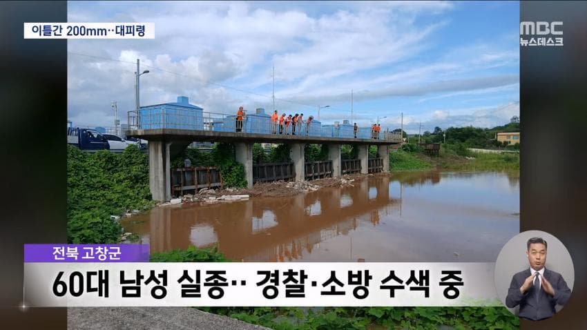 호남·충청 폭우에 침수·실종까지 (35)