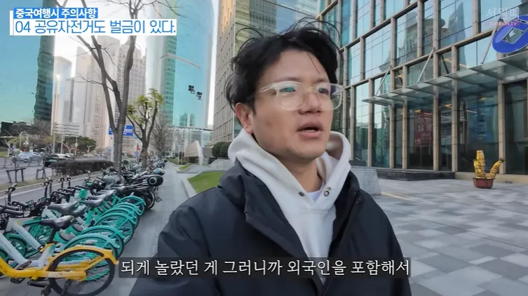 중국에서 신분증 없이 경찰한테 걸렸을때