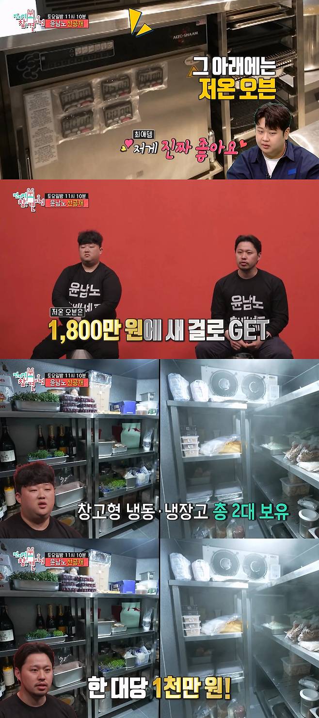윤남노 빚 6억인 이유 (2)