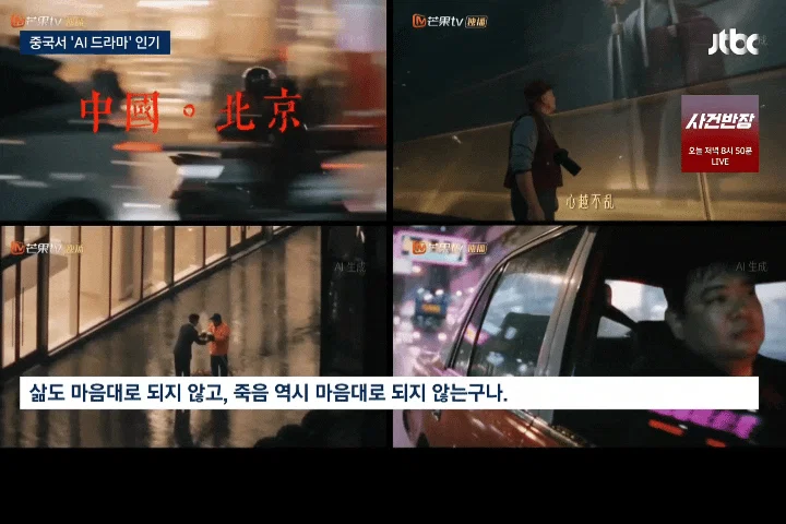 핫게 보고 찾아본 중국에서 시청률 1위라는 AI 장편 드라마 서유기 퀄리티