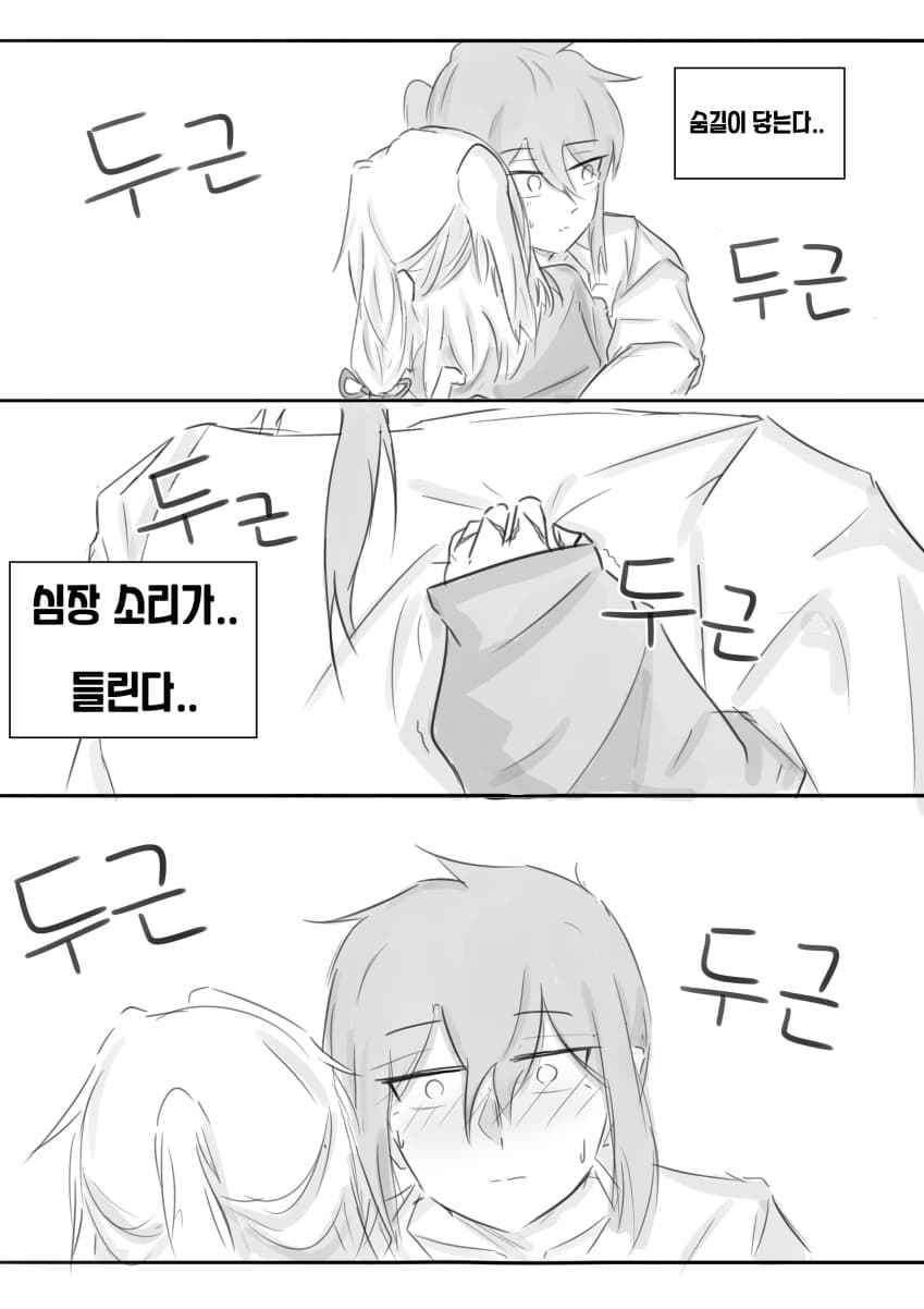 (재업) 닿으면 죽는 여고생 .manhwa (31)