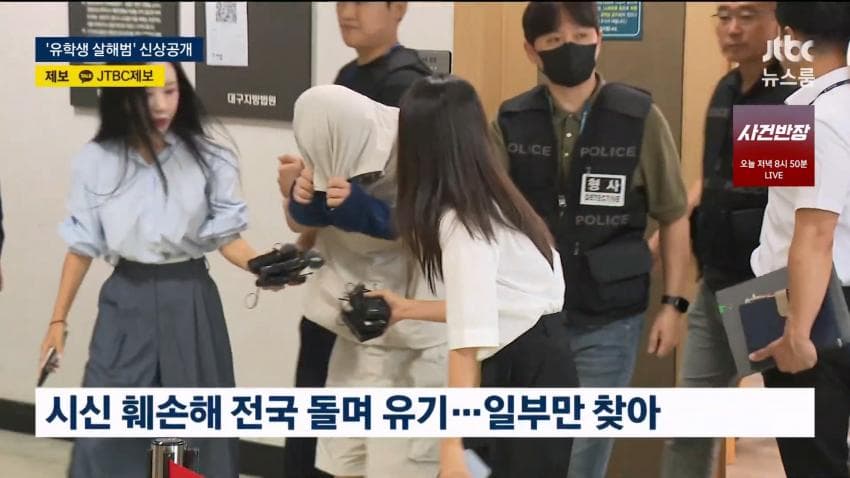 중국 유학생 살해범  중국인 정창성 얼굴 공개 (18)