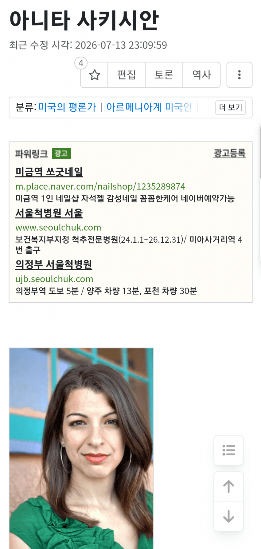 겜사면 페미한테 돈 들어가는 겜.... (4)