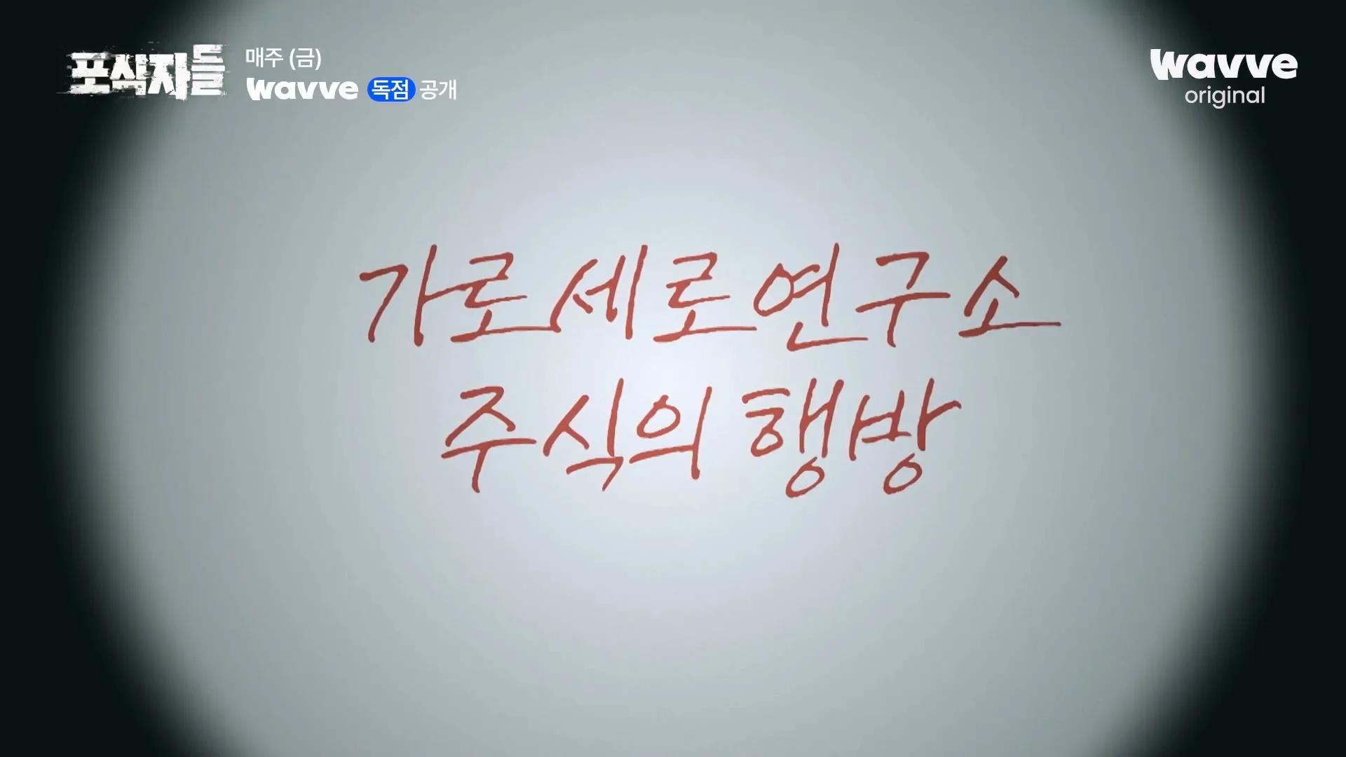 장사의신이 가세연 김세의를 나락으로 만든 과정 ㄷㄷㄷ (25)