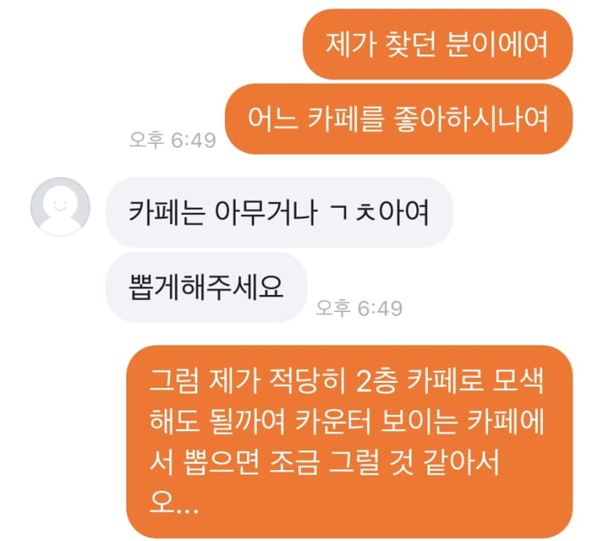 싱글벙글 흰머리 뽑는 알바 (5)