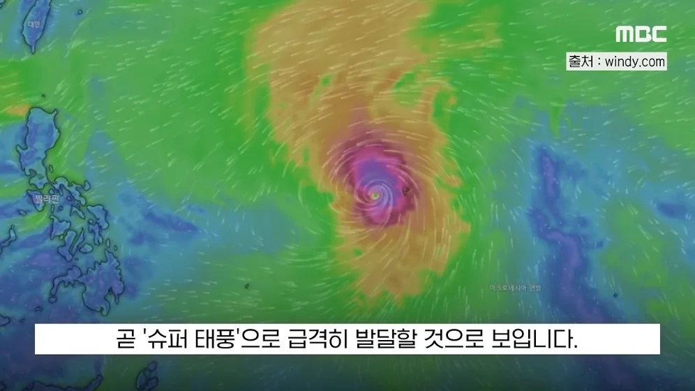 🌀  풍속 200km/h '슈퍼태풍' 참피가 발생하자 대만은 초비상 🚨 (2)