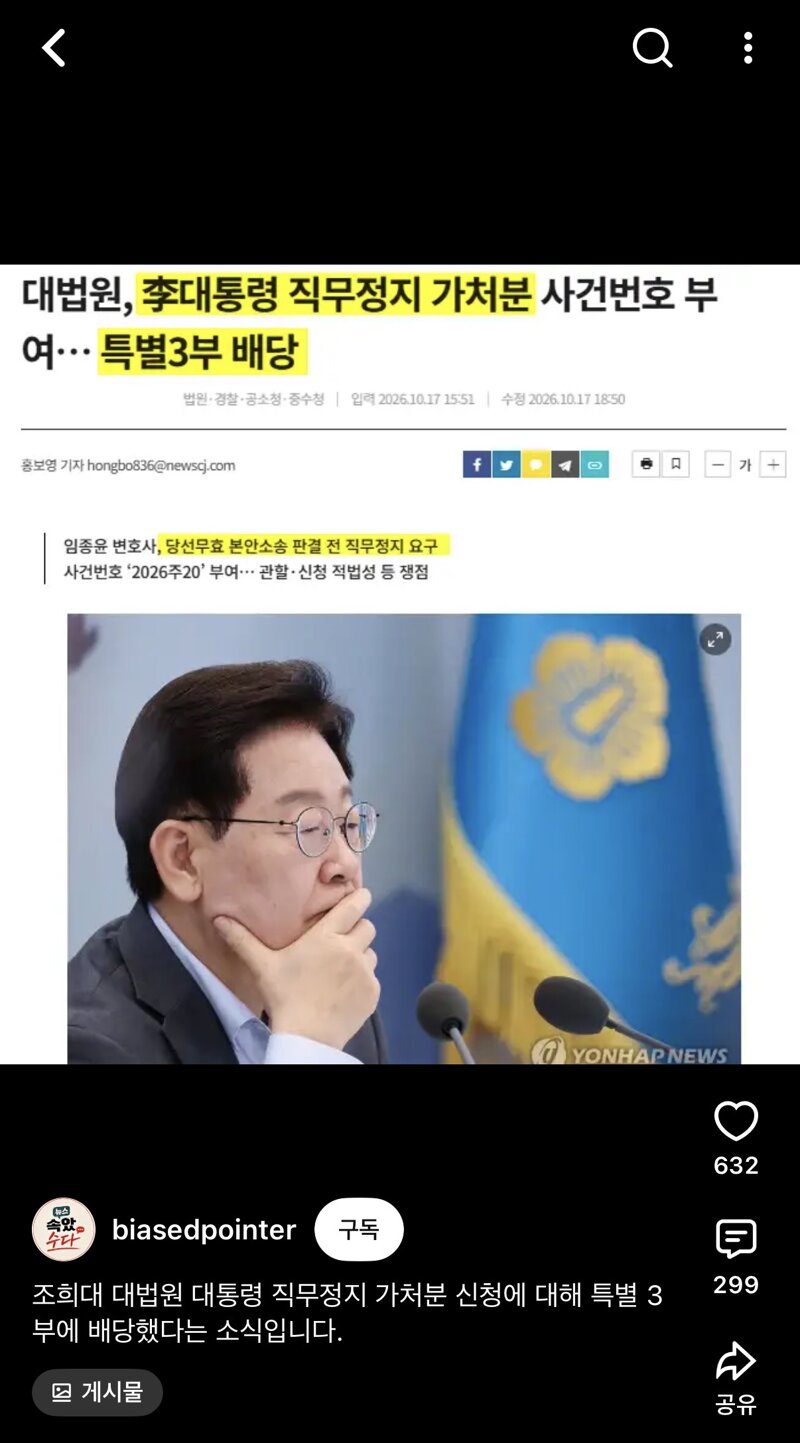가처분 신청 ㅋㅋㅋㅋ