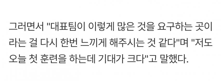 손흥민 "팬심 돌리는건 결국 선수들 몫" (5)