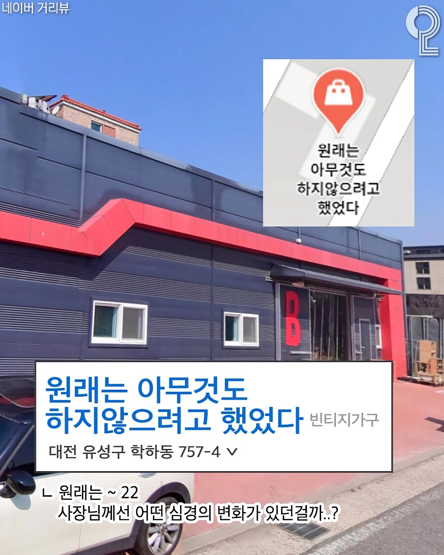싱글벙글 왁자지껄 하하호호 웃긴 가게 이름들 (7)