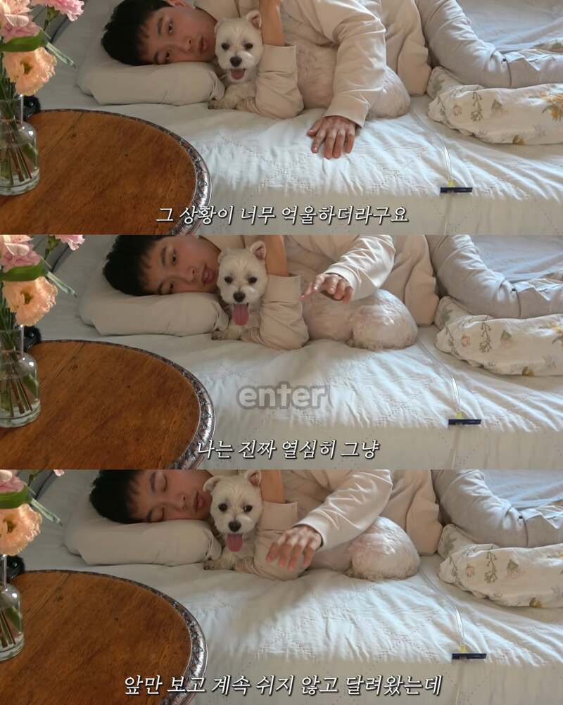 엉덩이욕창때문에 119불렀다가 기싸움하고 저격한 박위 (3)
