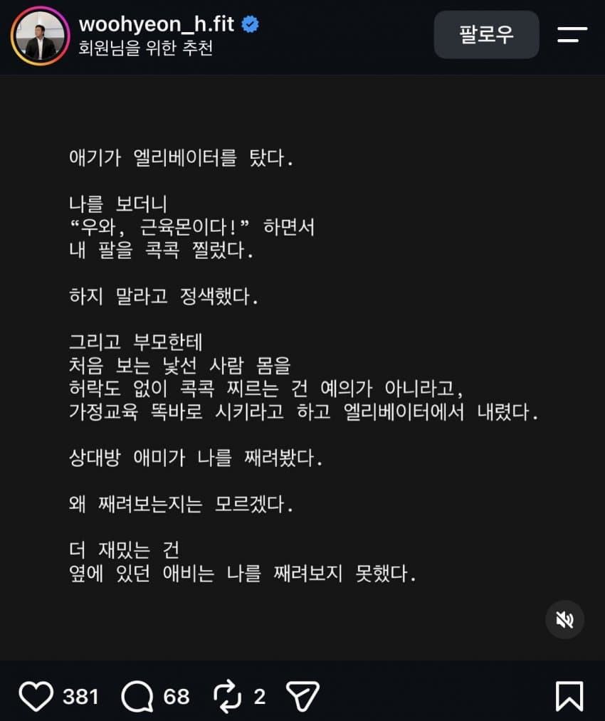 싱글벙글 현재 논란이라는 어느 보디빌더