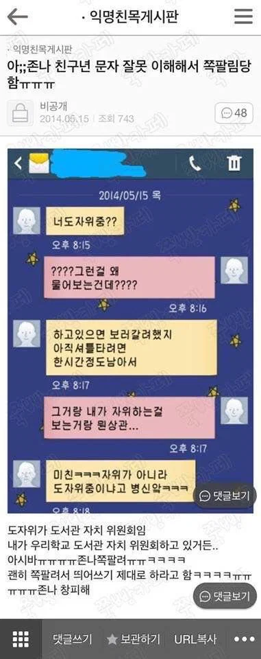 너도 자위중?