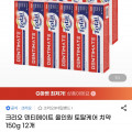 [지마켓]크리오 덴티메이트 토탈케어치약 150g 6개 2세트(8,850원/무료)